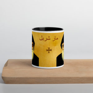 St. Charbel Maronite Catholic Priest Mug with Color Inside