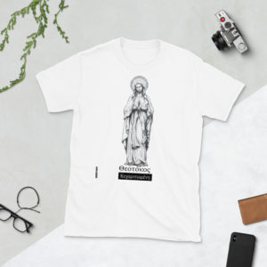 Θεοτόκος  Κεχαριτωμένη – Short-Sleeve Unisex T-Shirt Apparel Rosary.Team