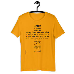 Lord’s Prayer in Aramaic – Short-Sleeve Unisex T-Shirt Apparel Rosary.Team
