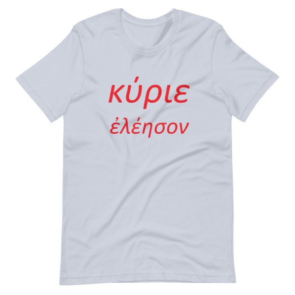 Κύριε ελέησον (Kúrie eléēson) Short-Sleeve Unisex T-Shirt