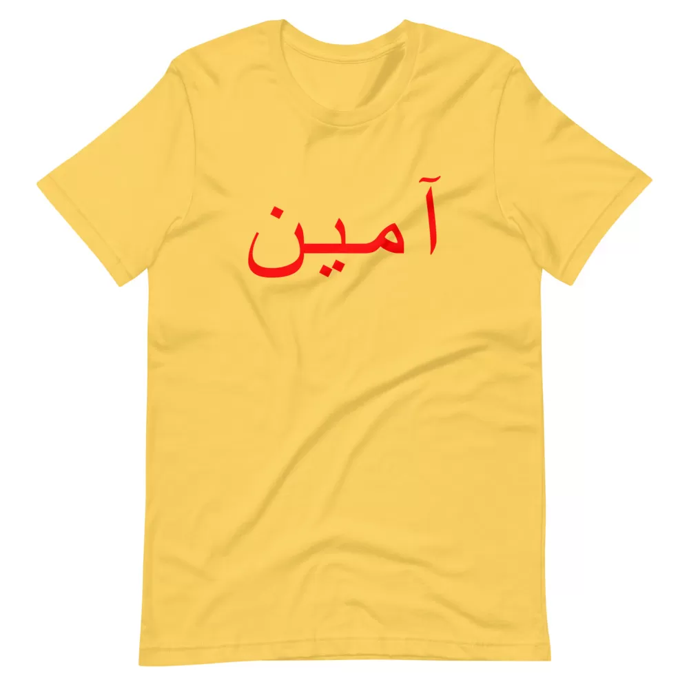 Amen (Arabic: آمين‎) ʾĀmīn – Short-Sleeve Unisex T-Shirt