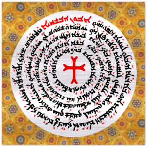 Our Lord's prayer in Syriac Aramaic – Brushed #AluminumIcon #MetallicIcon #Icon