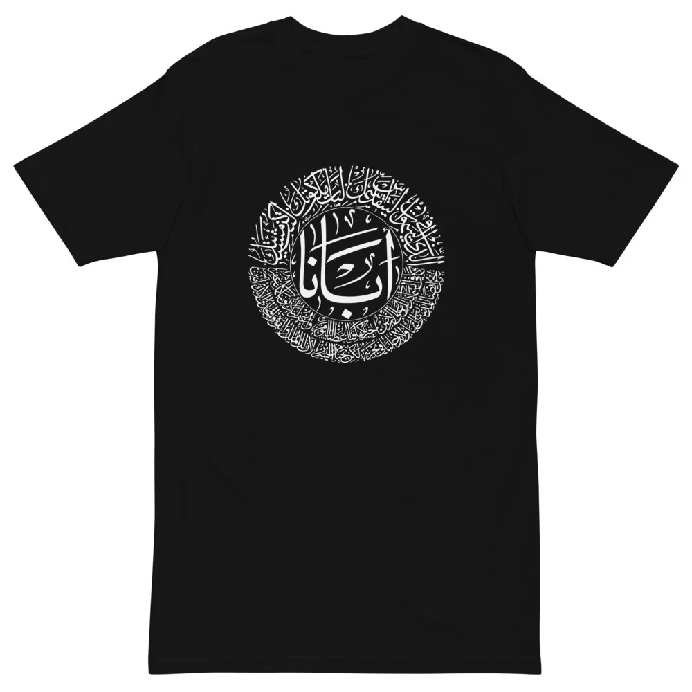 The prayer of “Our Father” written in Arabic – Men’s premium heavyweight tee