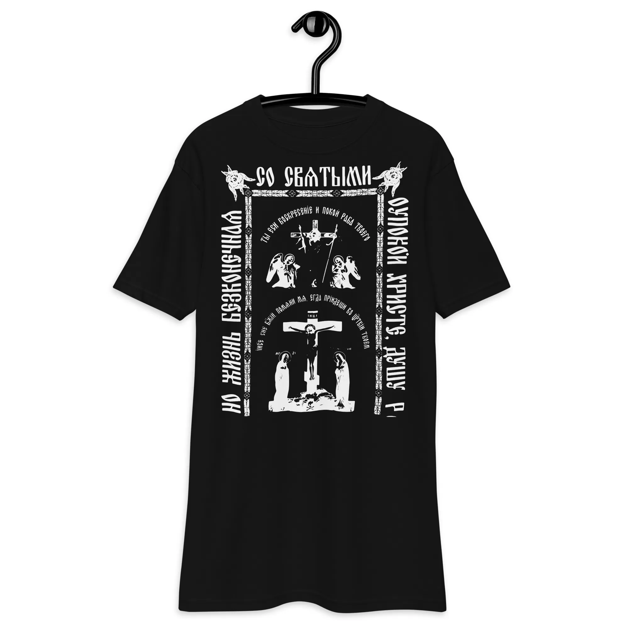 Russian Slavonic Orthodox Shroud #Premium heavyweight #tee